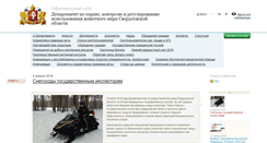 Desktop Screenshot of dozhm.midural.ru