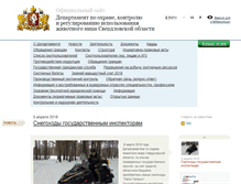 Tablet Screenshot of dozhm.midural.ru