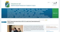 Desktop Screenshot of bisert.midural.ru