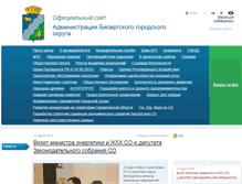 Tablet Screenshot of bisert.midural.ru